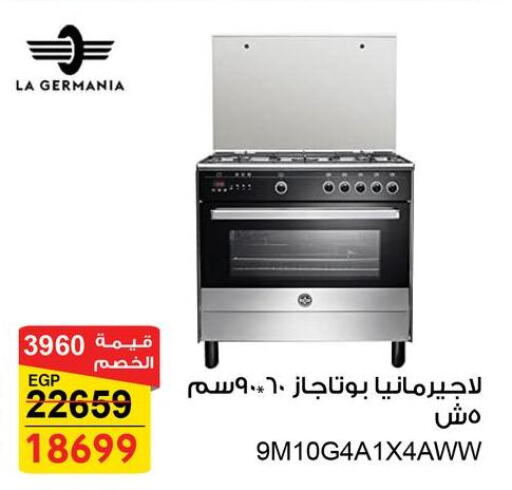 LA GERMANIA Gas Cooker available at Fathalla Market  in Egypt - Cairo