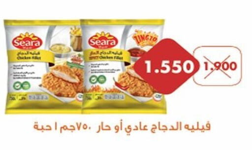 SEARA available at  Al Ardhiya coop  in Kuwait - Jahra Governorate