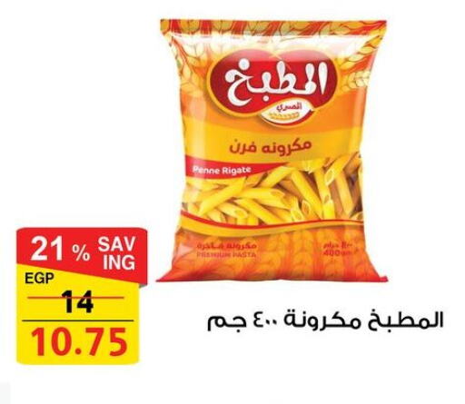 Pasta available at Fathalla Market  in Egypt - Cairo