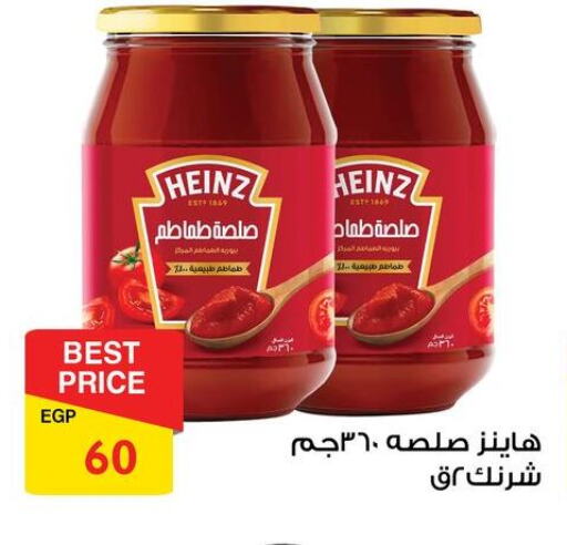 HEINZ available at Fathalla Market  in Egypt - Cairo