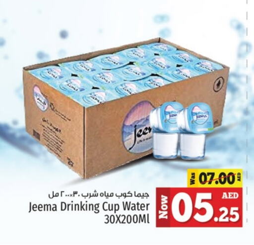 available at كنز هايبرماركت in الإمارات العربية المتحدة , الامارات - الشارقة / عجمان