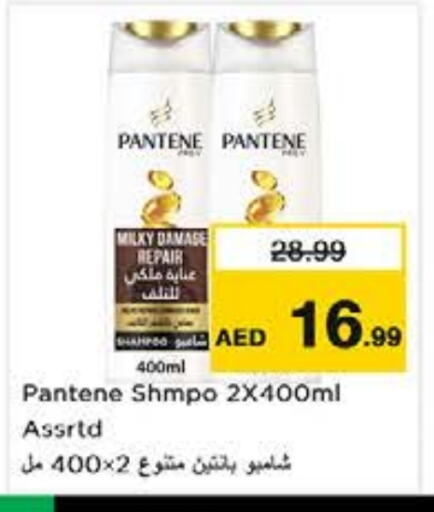 PANTENE Shampoo / Conditioner available at Nesto Hypermarket in UAE - Abu Dhabi