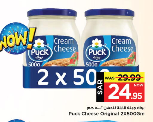 PUCK Cream Cheese available at Mark & Save in KSA, Saudi Arabia, Saudi - Al Hasa