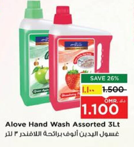 alove available at Nesto Hyper Market   in Oman - Salalah