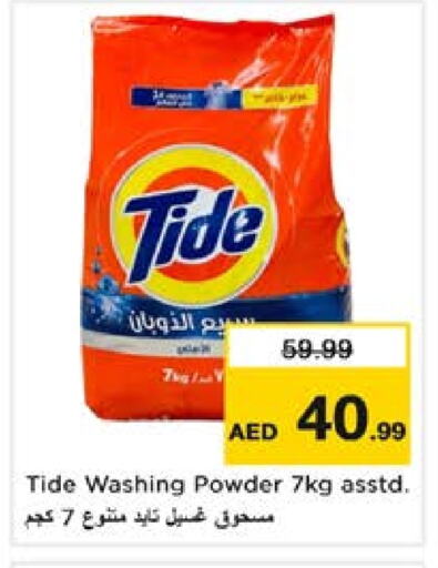 TIDE Detergent available at Nesto Hypermarket in UAE - Sharjah / Ajman