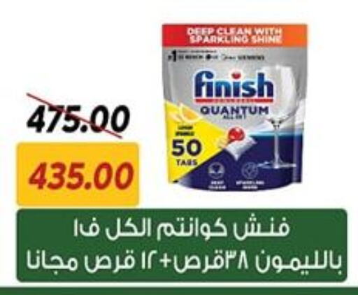 FINISH available at Sarai Market  in Egypt - Cairo