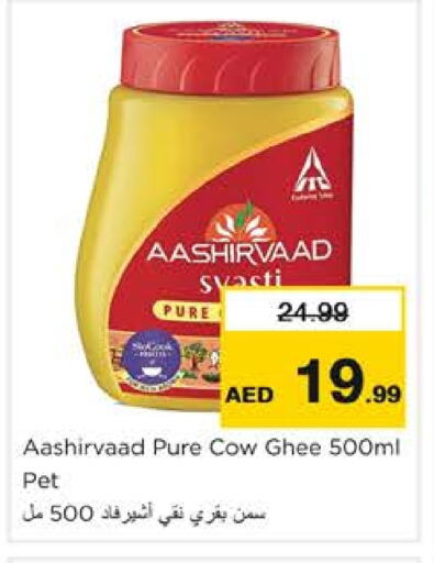 Ghee available at Nesto Hypermarket in UAE - Sharjah / Ajman