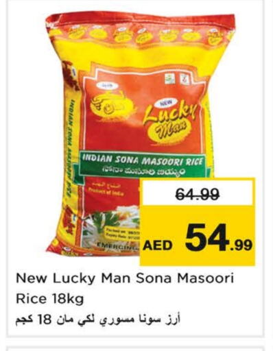 Masoori Rice available at Last Chance  in UAE - Fujairah