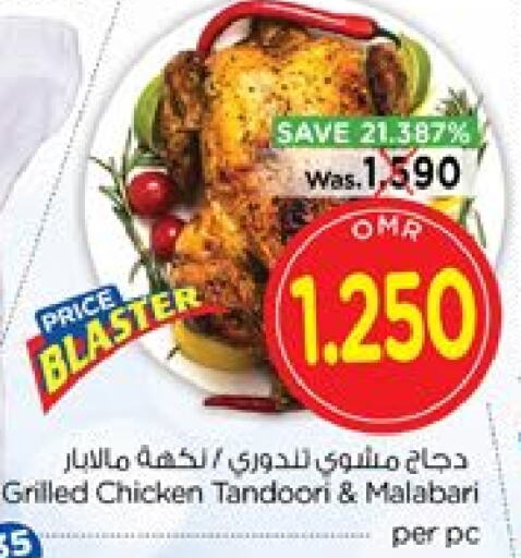 available at Nesto Hyper Market   in Oman - Salalah