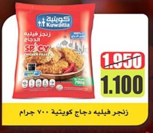 available at  Al Ardhiya coop  in Kuwait - Jahra Governorate