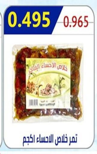 available at جمعية العارضية التعاونية in الكويت - محافظة الأحمدي