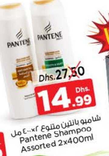 PANTENE Shampoo / Conditioner available at Nesto Hypermarket in UAE - Dubai