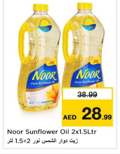 NOOR Sunflower Oil available at Nesto Hypermarket in UAE - Sharjah / Ajman