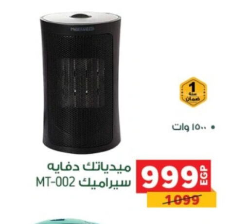 دفاية available at بنده in Egypt - القاهرة