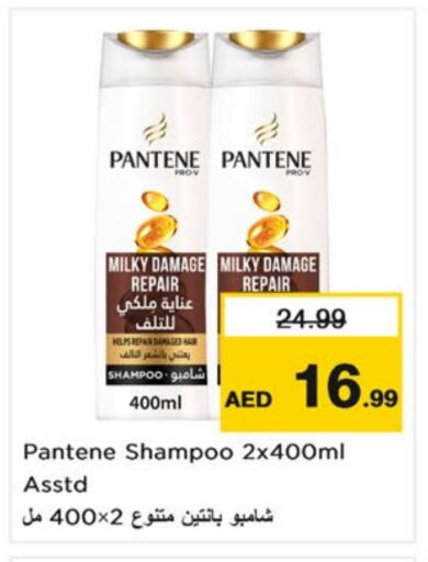 PANTENE Shampoo / Conditioner available at Nesto Hypermarket in UAE - Sharjah / Ajman