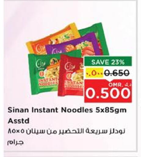 Noodles available at Nesto Hyper Market   in Oman - Salalah