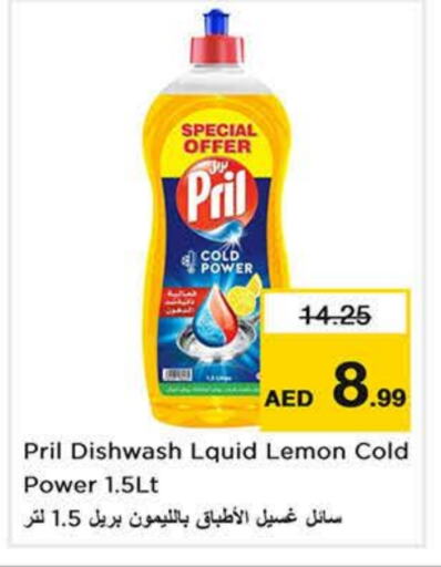 PRIL available at Nesto Hypermarket in UAE - Sharjah / Ajman