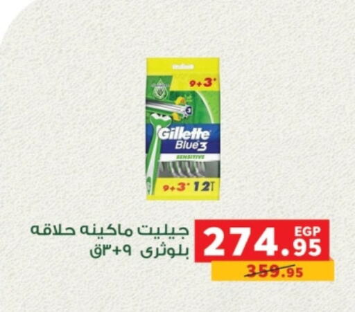 GILLETTE Razor available at Panda  in Egypt - Cairo