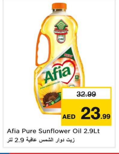 AFIA Sunflower Oil available at Last Chance  in UAE - Fujairah