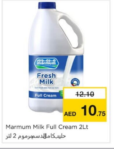 MARMUM Full Cream Milk available at Nesto Hypermarket in UAE - Sharjah / Ajman