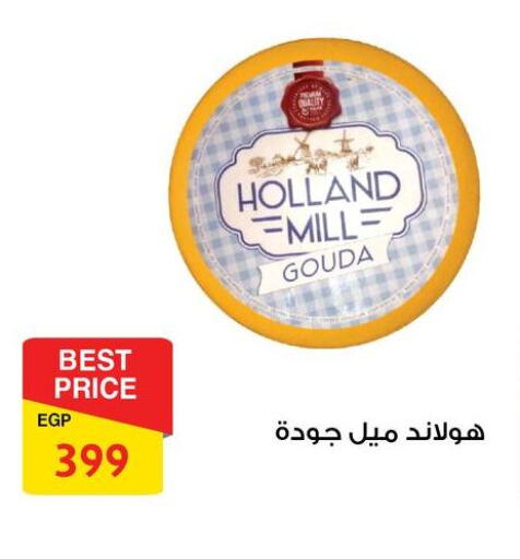 Gouda available at Fathalla Market  in Egypt - Cairo