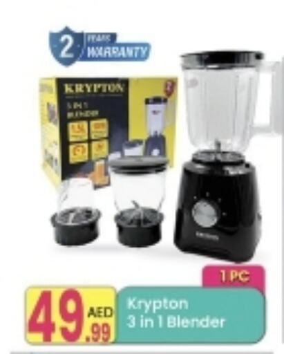 Mixer / Grinder available at Everyday Center in UAE - Sharjah / Ajman