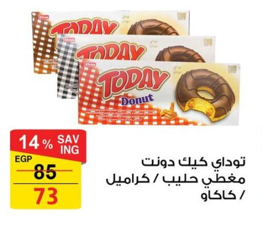 available at فتح الله in Egypt - القاهرة