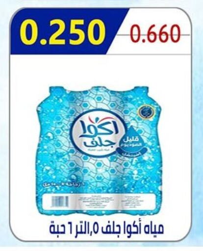 available at جمعية العارضية التعاونية in الكويت - محافظة الأحمدي