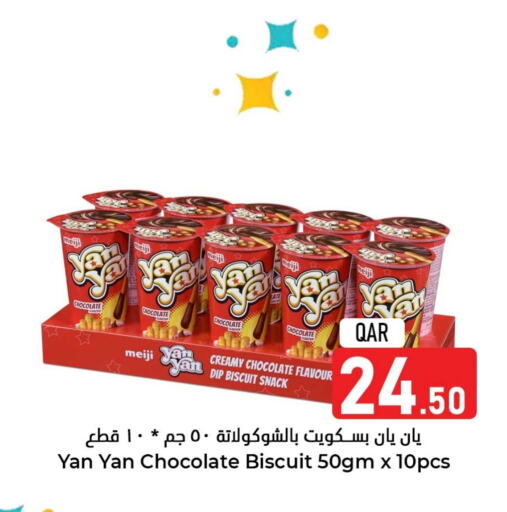 available at Dana Hypermarket in Qatar - Al Wakra