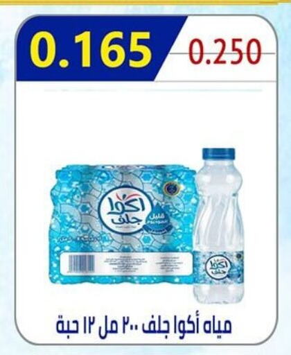 available at جمعية العارضية التعاونية in الكويت - محافظة الأحمدي