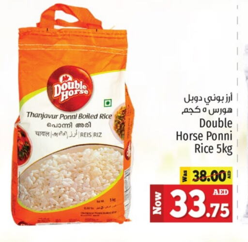 Ponni rice available at Kenz Hypermarket in UAE - Sharjah / Ajman