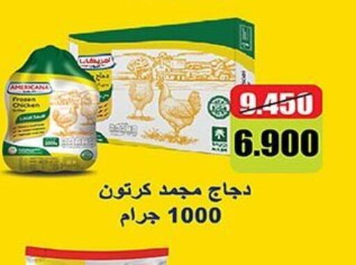 available at  Al Ardhiya coop  in Kuwait - Ahmadi Governorate