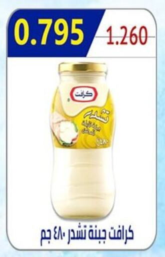 available at  Al Ardhiya coop  in Kuwait - Jahra Governorate