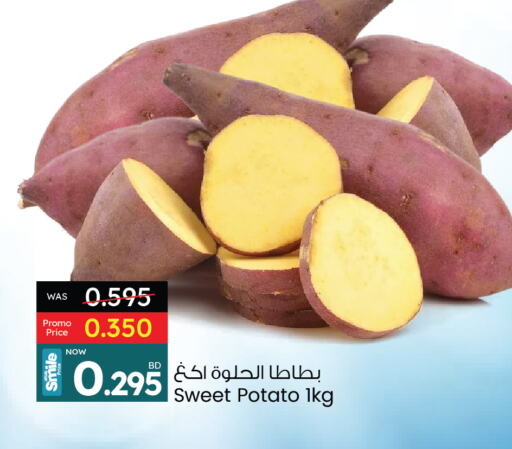 بطاطا حلوة available at أنصار جاليري in البحرين