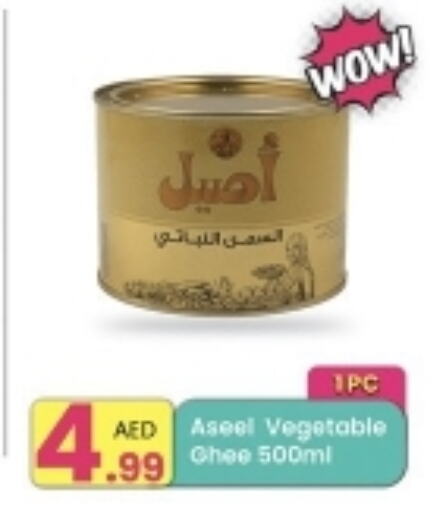 Vegetable Ghee available at Everyday Center in UAE - Sharjah / Ajman