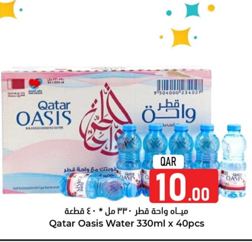 OASIS available at Dana Hypermarket in Qatar - Al Daayen