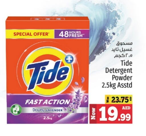 TIDE Detergent available at Kenz Hypermarket in UAE - Sharjah / Ajman