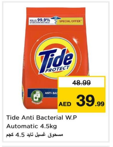 TIDE Detergent available at Nesto Hypermarket in UAE - Dubai