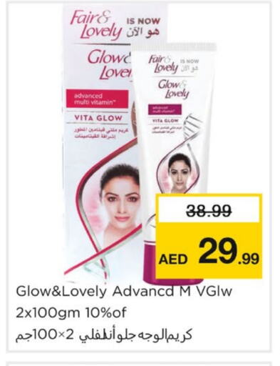 FAIR & LOVELY Face Cream available at Nesto Hypermarket in UAE - Sharjah / Ajman