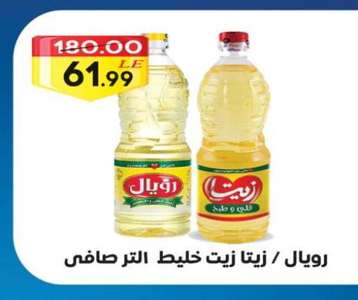 Cooking Oil available at Grandy Hypermarket in Egypt