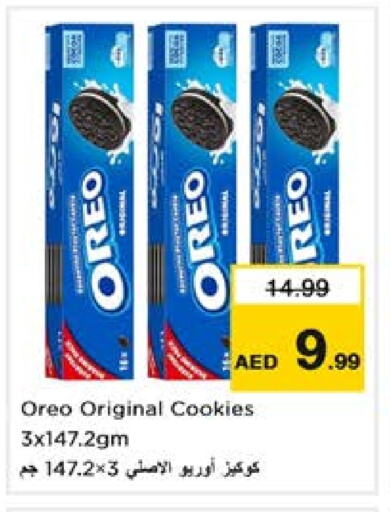 OREO available at Nesto Hypermarket in UAE - Sharjah / Ajman