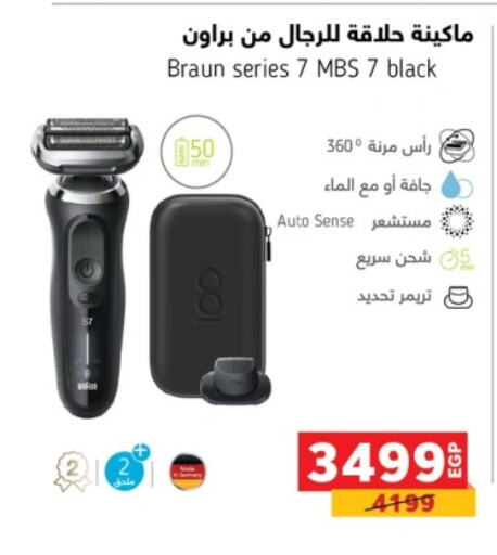 كريم إزالة الشعر available at بنده in Egypt - القاهرة