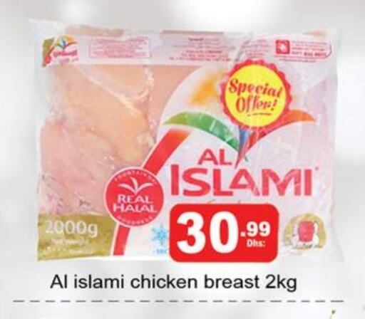 AL ISLAMI Chicken Breast available at Gulf Hypermarket LLC in UAE - Ras al Khaimah