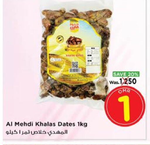 available at Nesto Hyper Market   in Oman - Salalah