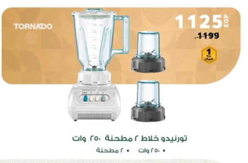 TORNADO Mixer / Grinder available at Panda  in Egypt - Cairo