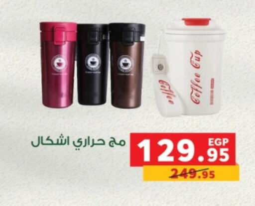 available at بنده in Egypt - القاهرة