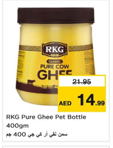 Ghee available at Nesto Hypermarket in UAE - Dubai