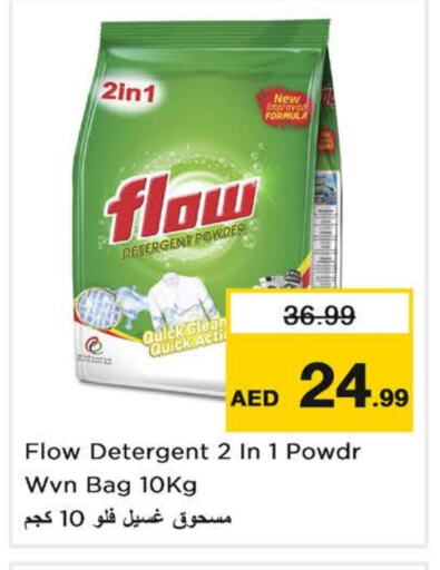 FLOW Detergent available at Last Chance  in UAE - Fujairah