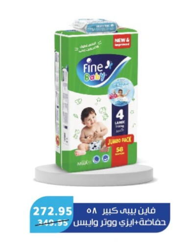 مولفيكس available at بنده in Egypt - القاهرة