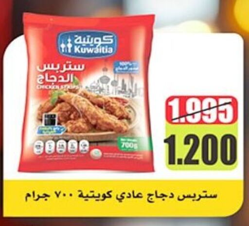 available at  Al Ardhiya coop  in Kuwait - Jahra Governorate